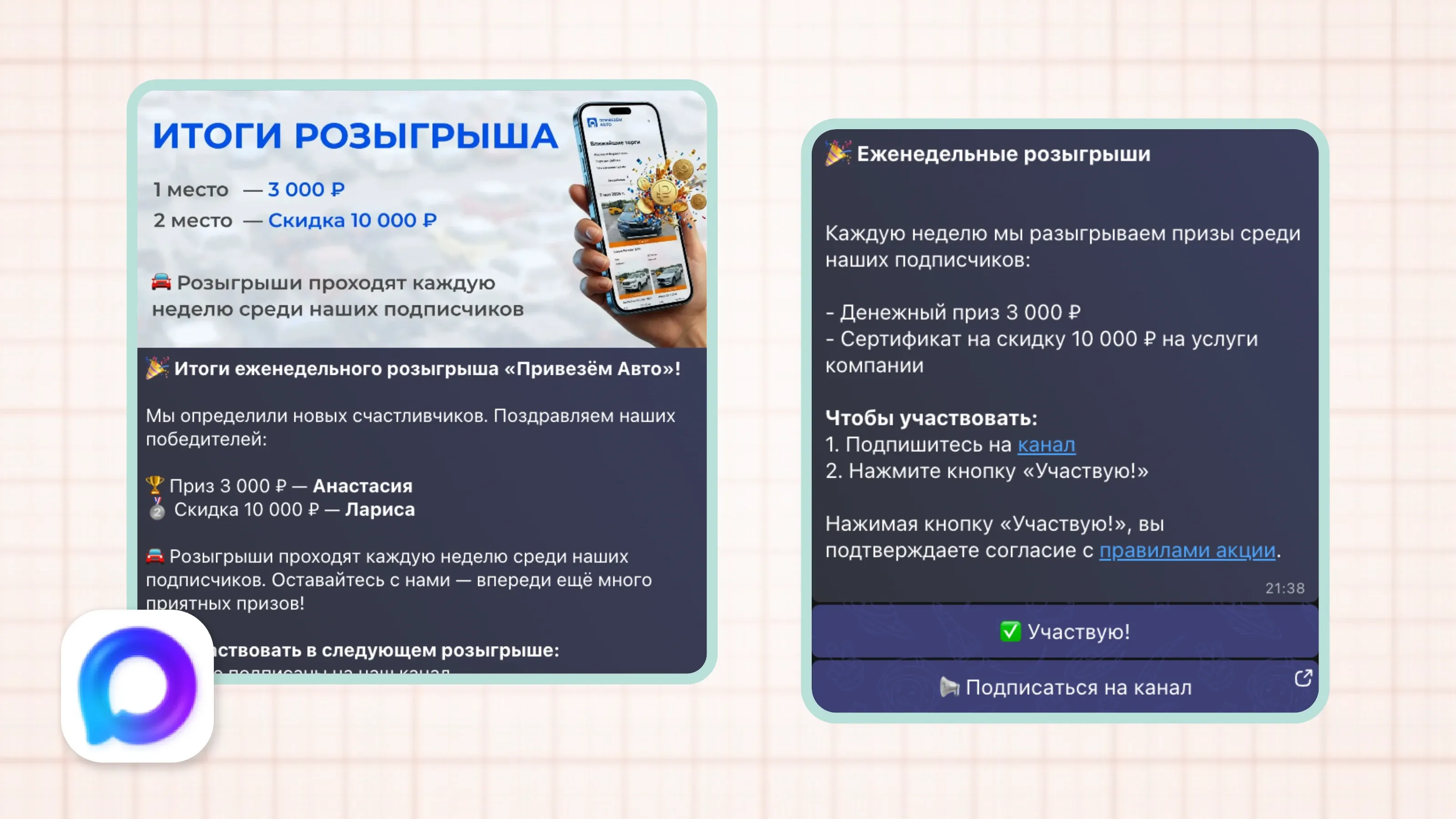 Бот розыгрышей в MAX